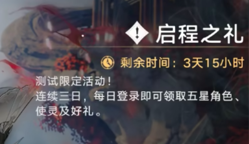 归环42天循环事件与NPC交互界面