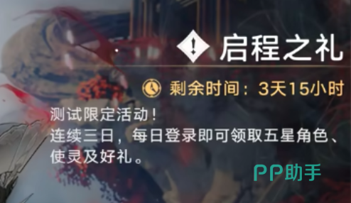 归环42天循环事件与NPC交互界面