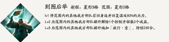 庞统建言系统三大选项功能对比图