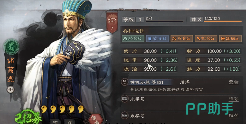 神机妙算战法效果界面