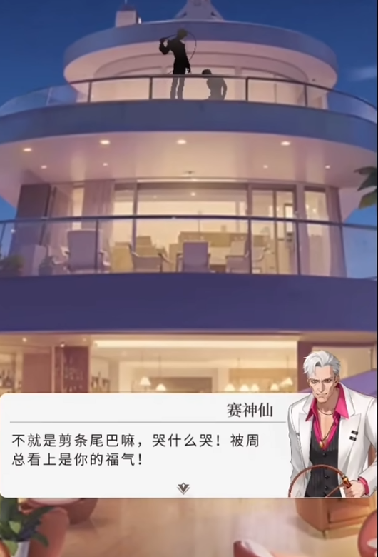 心跳陷落战斗界面示意图