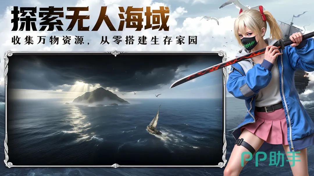 海域重启海底洞穴探索画面