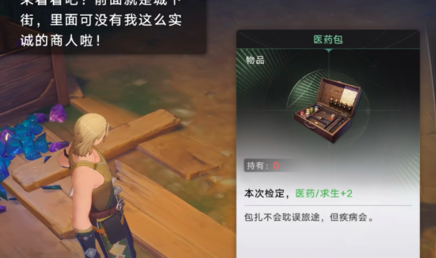 归环支线挑战与资源奖励界面