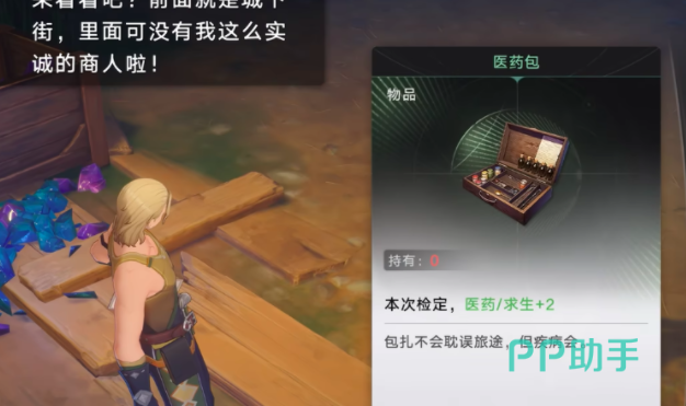 归环支线挑战与资源奖励界面