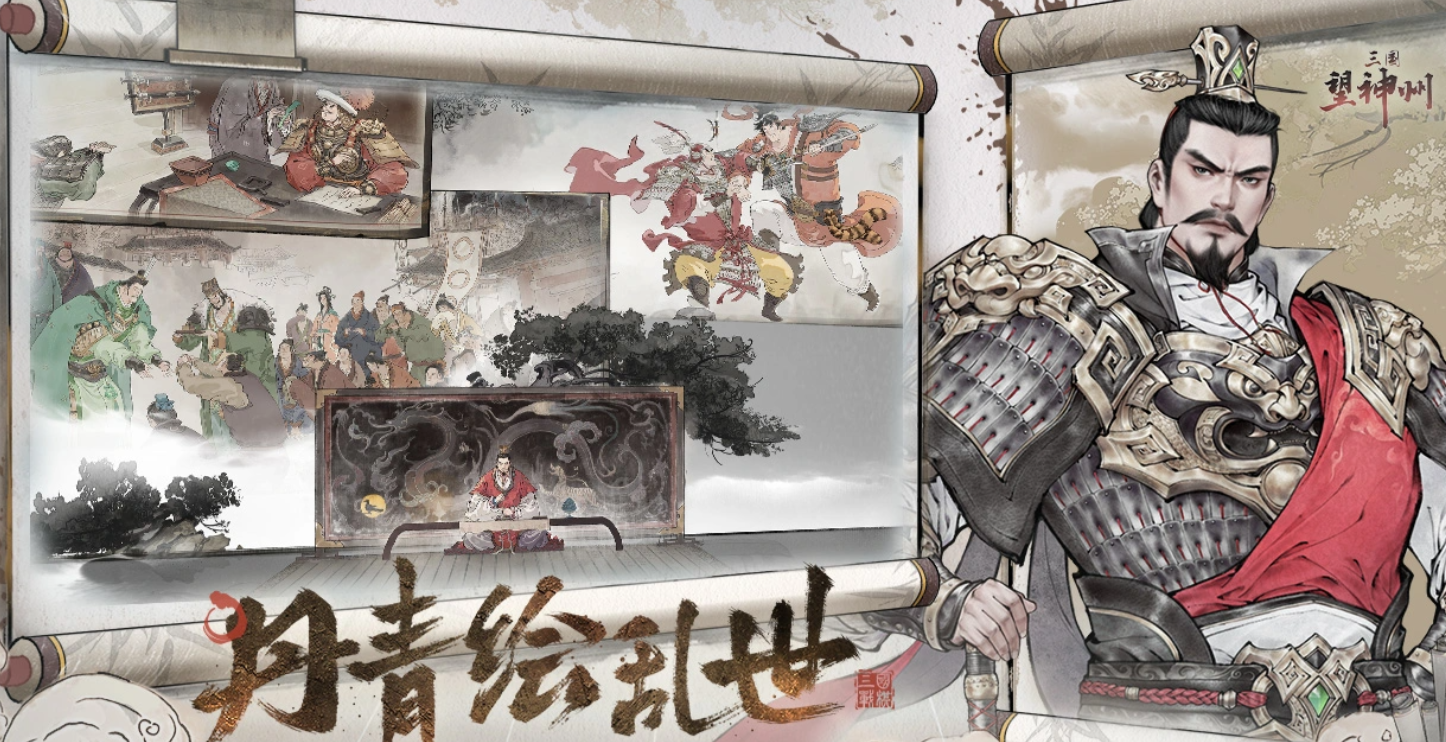 三国望神州庞统技能详解：连环计与凤雏天赋全解析