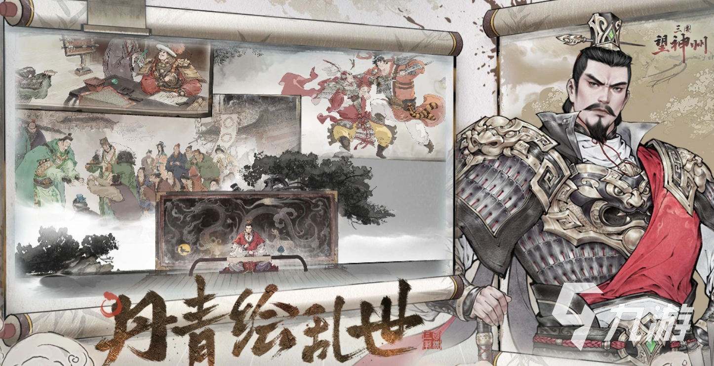 三国望神州庞统技能详解:连环计与凤雏天赋全解析