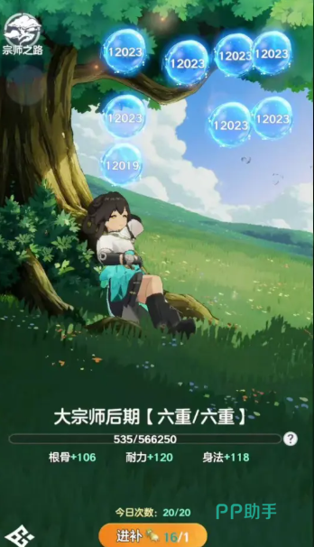 宗师之上武学流派图标展示