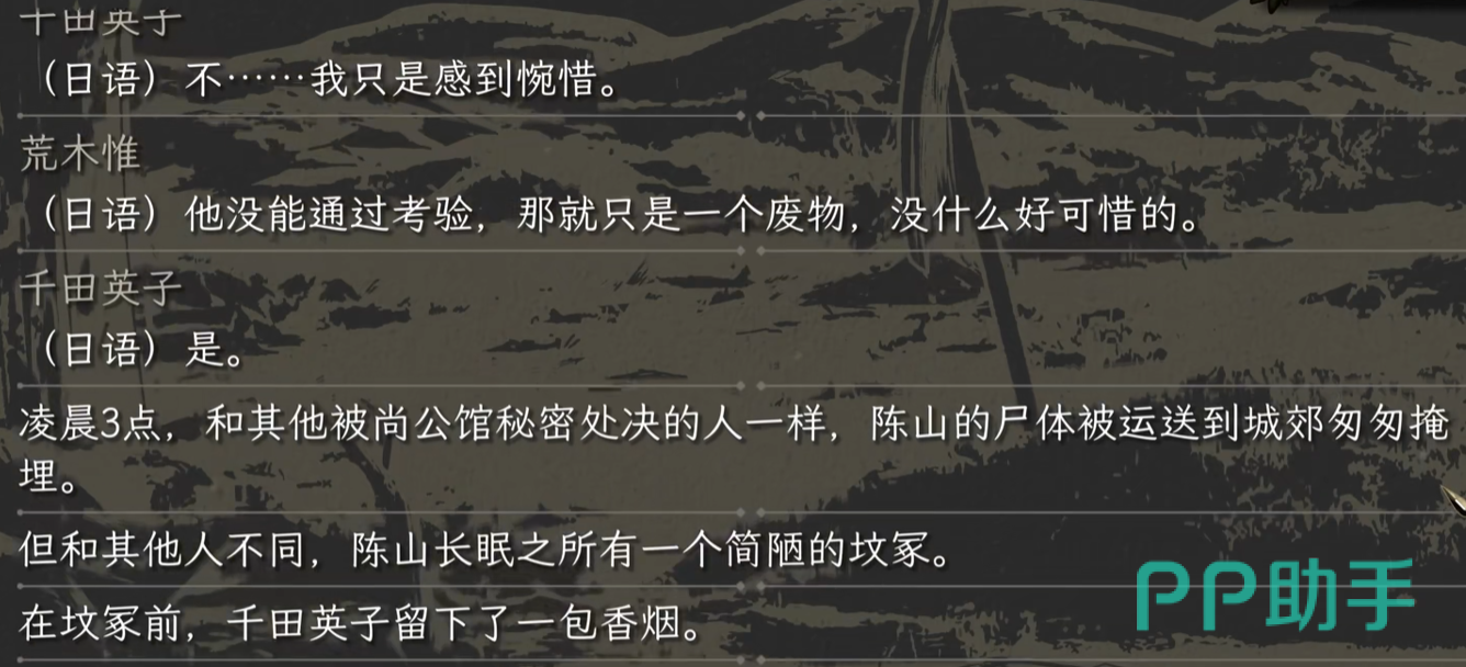 谍惊蛰匹夫之勇结局中陈山墓地场景