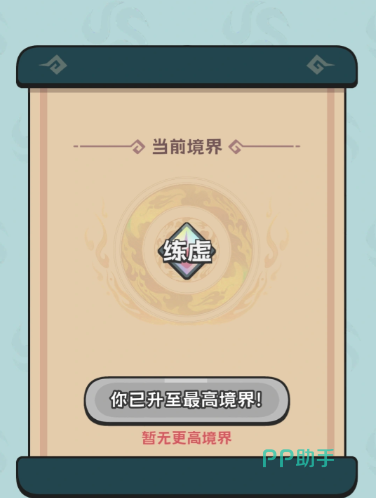修仙宗门搜打撤宗门经营界面
