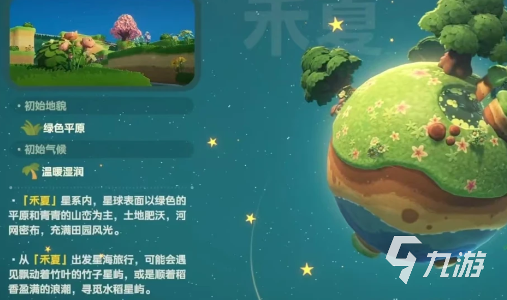 星布谷地初始星系选择指南:新手必看的最优星系推荐与避坑建议