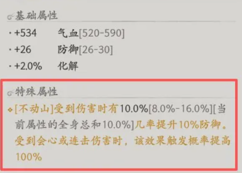 七界梦谭三类属性定位示意图