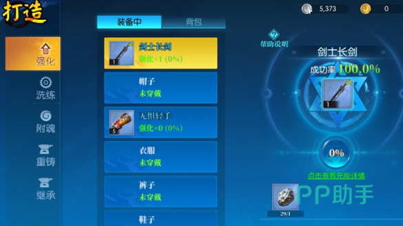 耀世格斗深渊Boss战技能示意