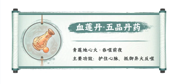 斗破苍穹斗帝之路炎魔丹丹方获取方法详解