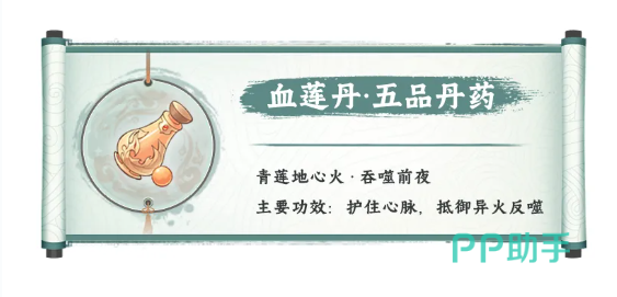斗破苍穹斗帝之路炎魔丹特效展示