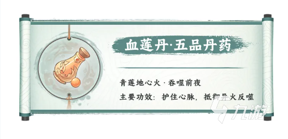 斗破苍穹斗帝之路炎魔丹丹方获取方法详解