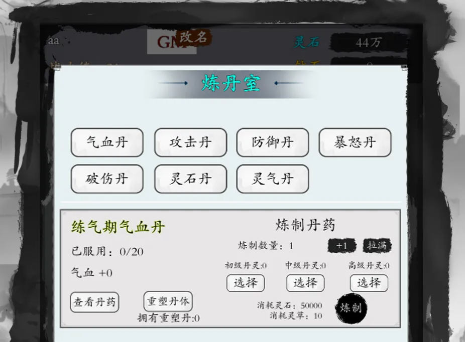 修真：无限轮回内测预约流程图