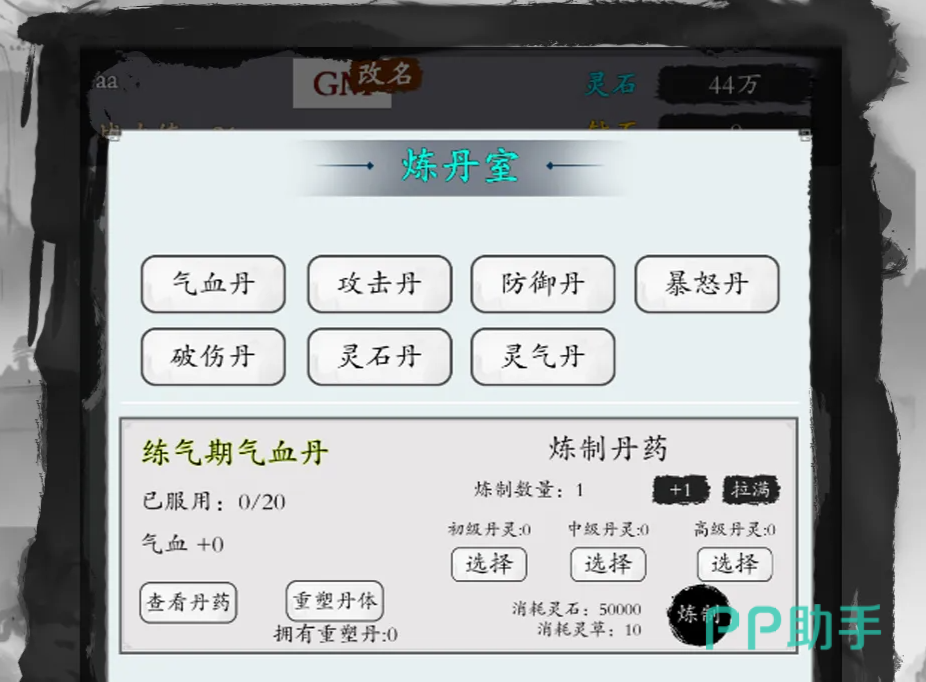 修真:无限轮回内测预约流程图