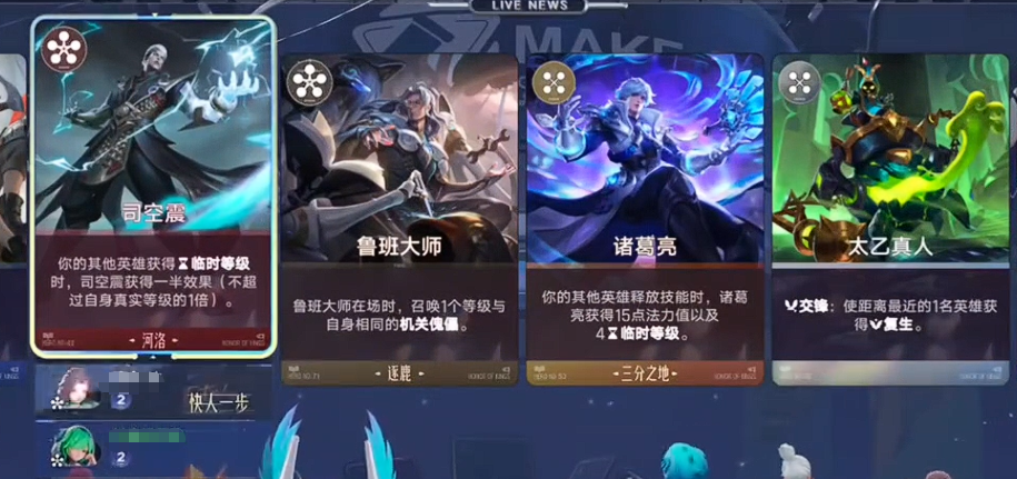 王者万象棋梦幻商店使用策略