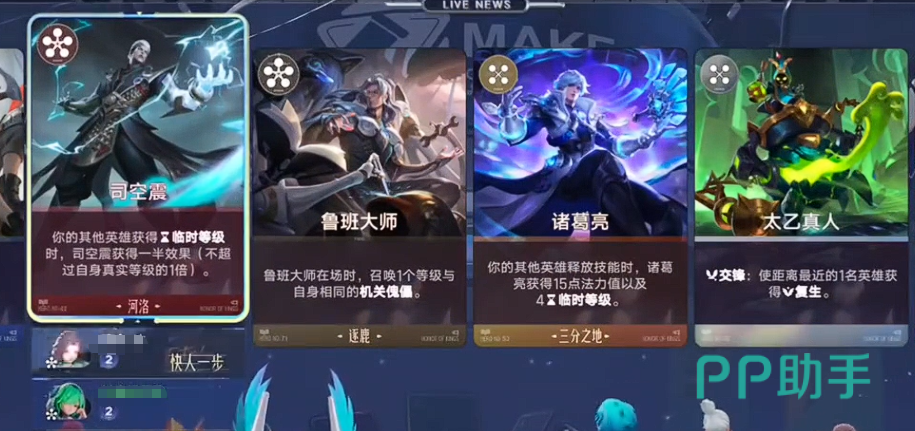 王者万象棋梦幻商店使用策略