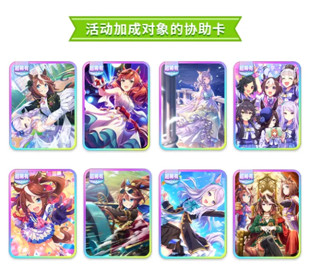 闪耀优俊少女轮盘德比界面说明图