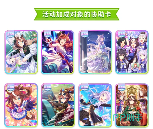 闪耀优俊少女轮盘德比界面说明图