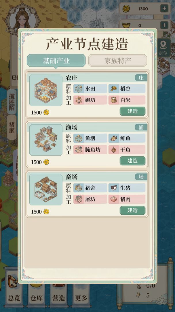 我本布衣:世家录游戏古风场景界面