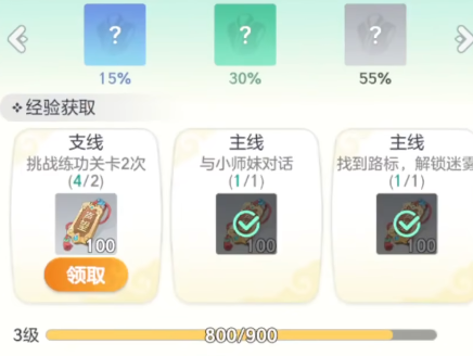 宗师之上新手礼包界面截图