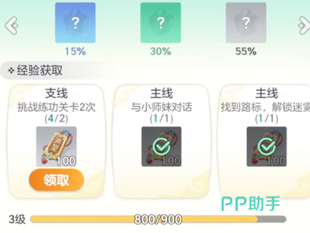 宗师之上新手礼包界面截图