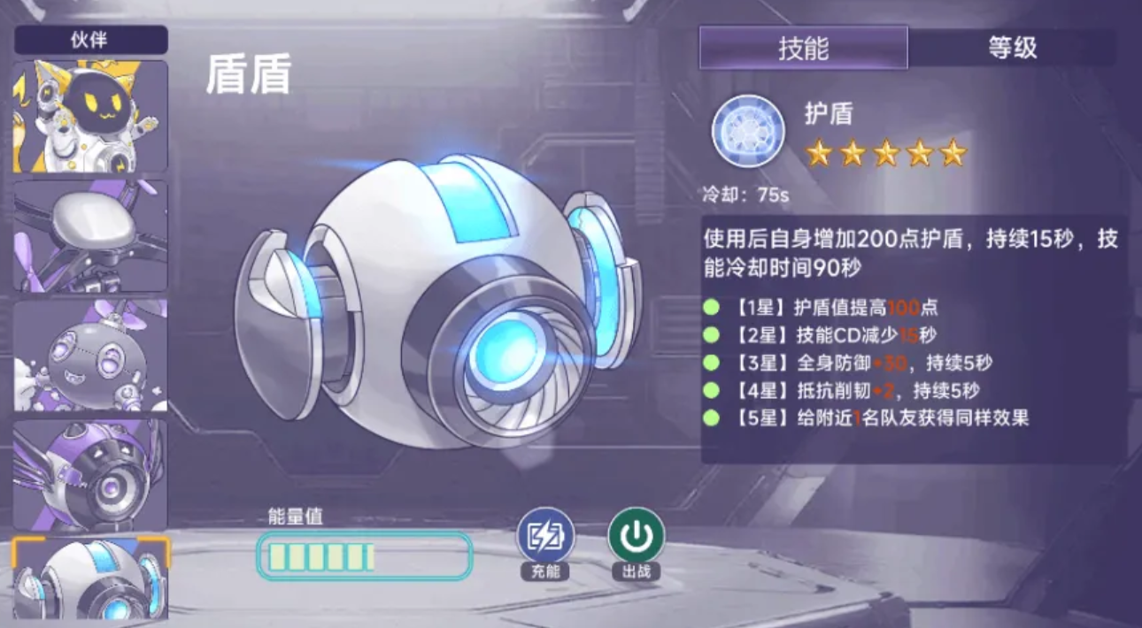 阿瑞斯病毒2伙伴升星效果对比图