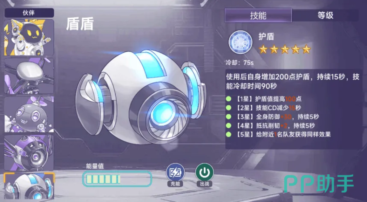阿瑞斯病毒2伙伴升星效果对比图