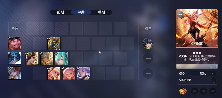 王者万象棋大河交锋流站位布局示意图