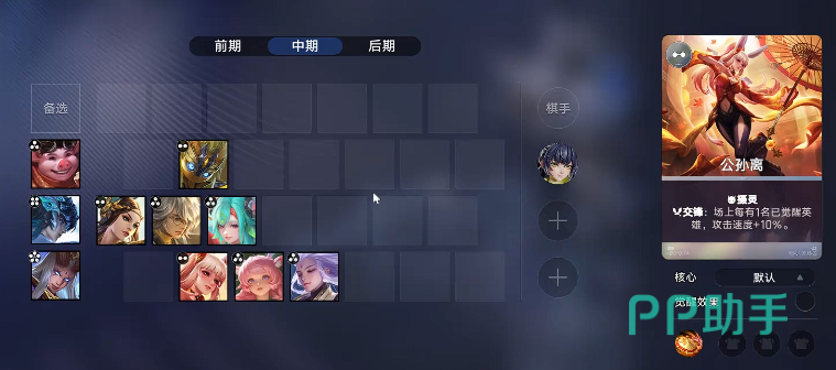 王者万象棋大河交锋流站位布局示意图