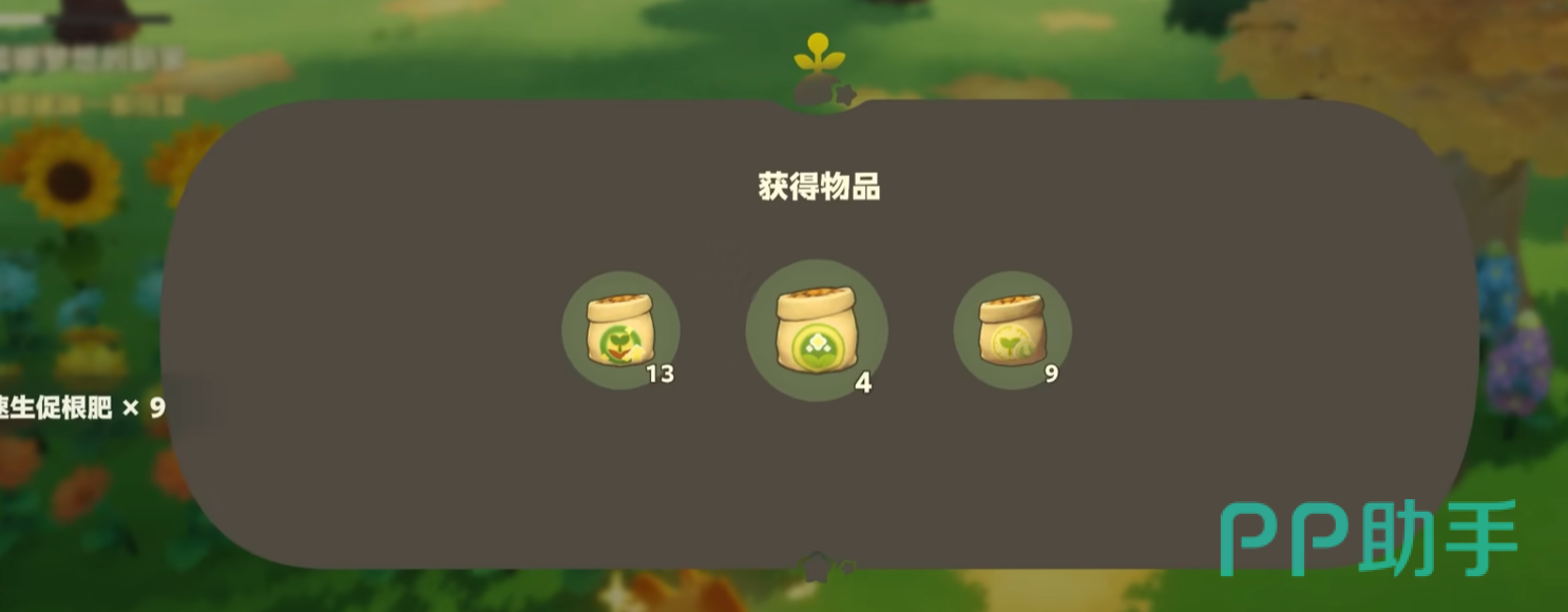 星布谷地枯萎植物批量施肥效果展示
