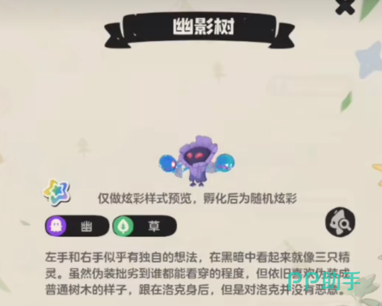 幽影树技能特效演示图