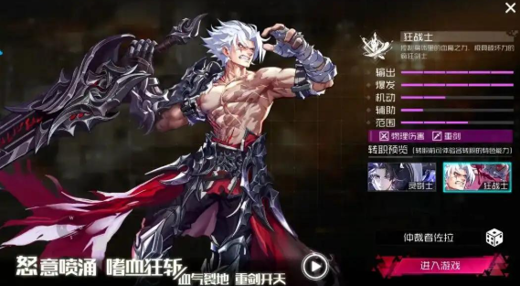 狂战士与枪械师协同作战示意图