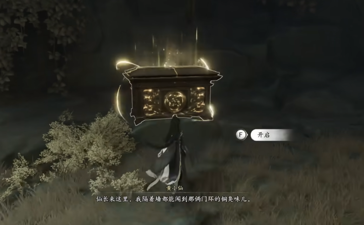 七界梦谭探索界面图：记忆残片与NPC互动示意