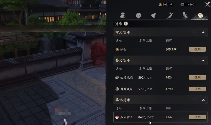 七界梦谭摊位管理界面