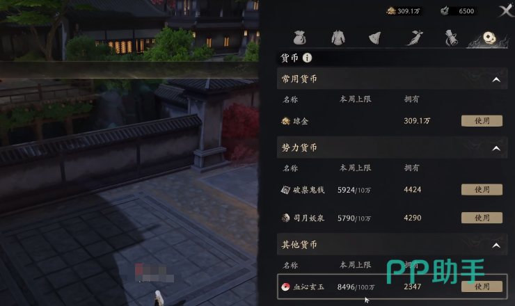七界梦谭摊位管理界面