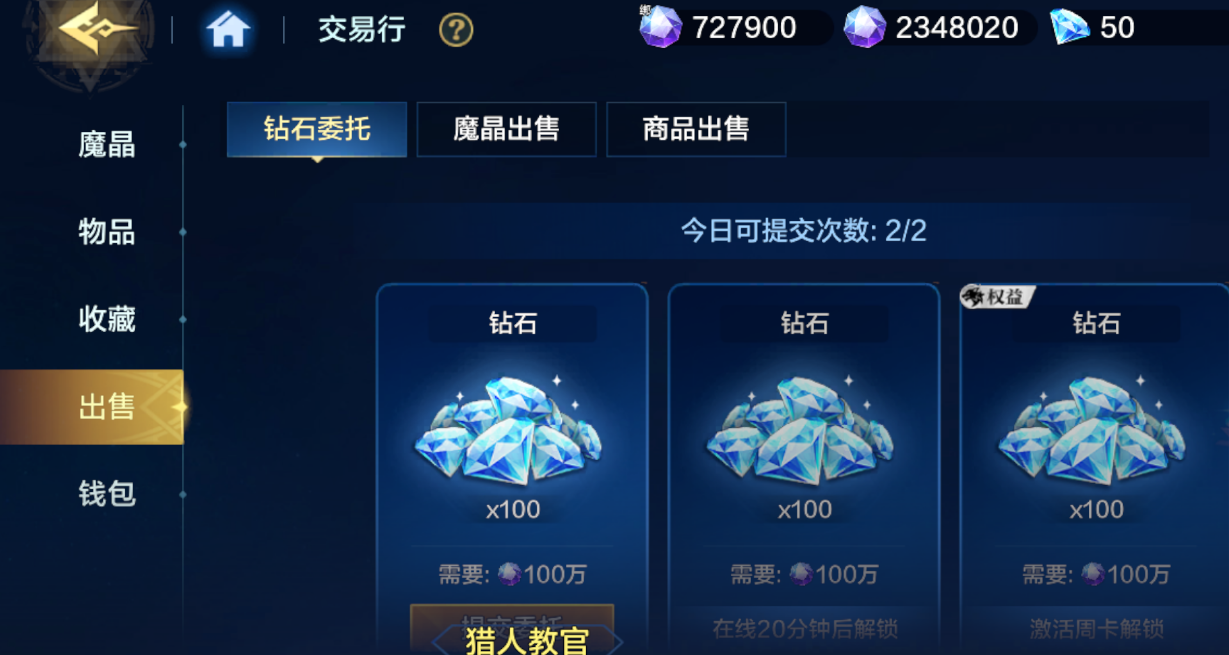 《时空猎人觉醒》拍卖行玩法详解：如何高效买卖装备与资源