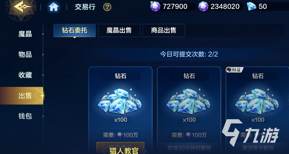 《时空猎人觉醒》拍卖行玩法详解:如何高效买卖装备与资源