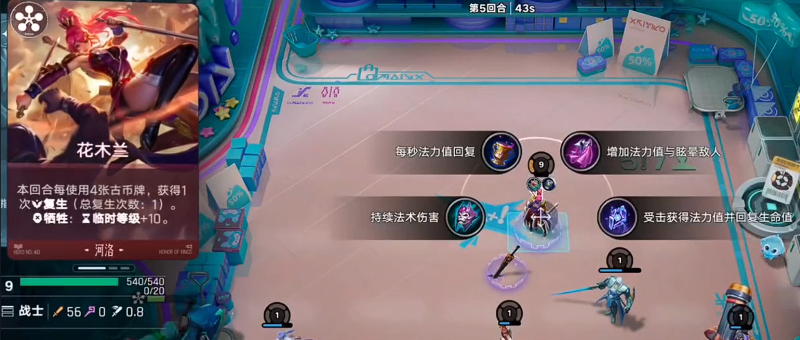 王者万象棋古币获取角色搭配图