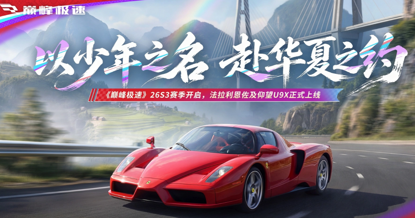 巅峰极速车队经理模式玩法详解：新手入门与进阶策略指南