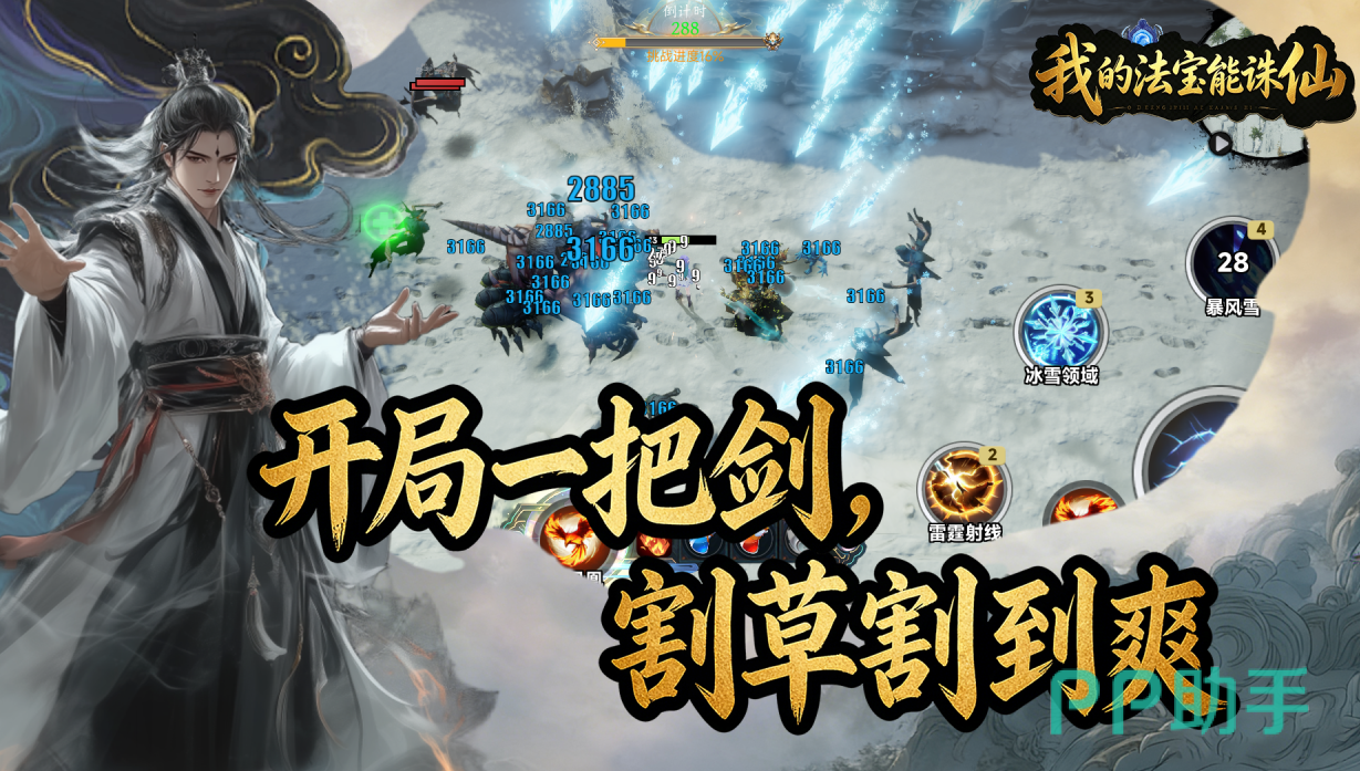 我的法宝能诛仙学院选择界面示意图