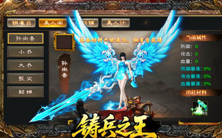 铸兵之王沃玛森林地图示意