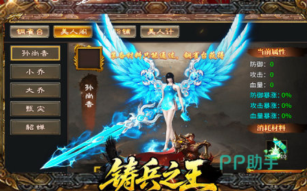 铸兵之王沃玛森林地图示意