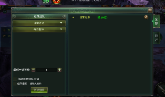 星辰变：归来社交系统界面