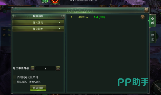星辰变:归来社交系统界面