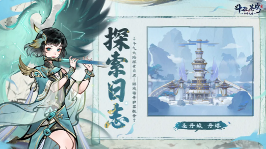 炎魔丹战斗场景应用示意图