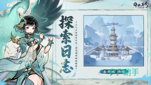 炎魔丹战斗场景应用示意图
