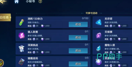 时空猎人觉醒礼包码输入界面示意图